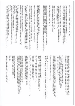 Page 27 of Mai Senpai no Anal Lesson