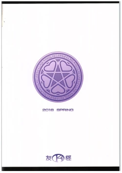 Page 22 of Hara Mahou