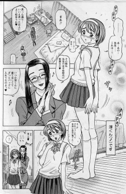 Page 4 of Kaburagi Yatsume no Jousou Kyouiku