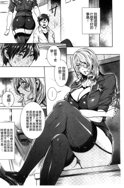 Page 105 of Kyuuketsu Jokyoushi no Kenzoku Seikatsu