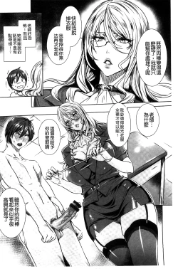 Page 107 of Kyuuketsu Jokyoushi no Kenzoku Seikatsu