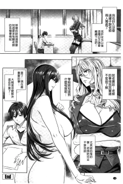 Page 119 of Kyuuketsu Jokyoushi no Kenzoku Seikatsu