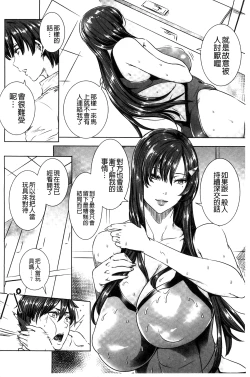 Page 123 of Kyuuketsu Jokyoushi no Kenzoku Seikatsu