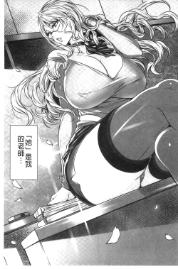 Page 12 of Kyuuketsu Jokyoushi no Kenzoku Seikatsu