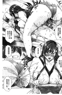 Page 130 of Kyuuketsu Jokyoushi no Kenzoku Seikatsu