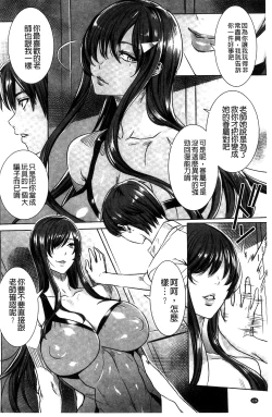 Page 135 of Kyuuketsu Jokyoushi no Kenzoku Seikatsu