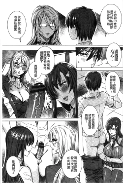 Page 140 of Kyuuketsu Jokyoushi no Kenzoku Seikatsu