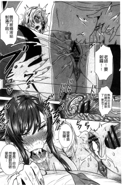 Page 147 of Kyuuketsu Jokyoushi no Kenzoku Seikatsu