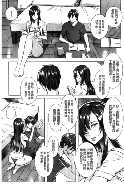 Page 164 of Kyuuketsu Jokyoushi no Kenzoku Seikatsu
