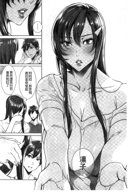 Page 165 of Kyuuketsu Jokyoushi no Kenzoku Seikatsu