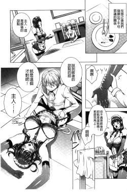 Page 176 of Kyuuketsu Jokyoushi no Kenzoku Seikatsu