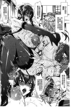 Page 189 of Kyuuketsu Jokyoushi no Kenzoku Seikatsu