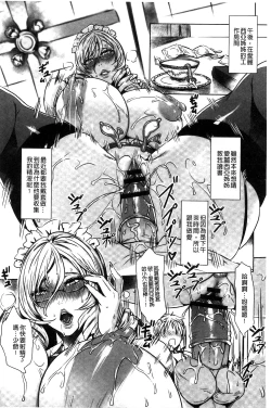 Page 191 of Kyuuketsu Jokyoushi no Kenzoku Seikatsu