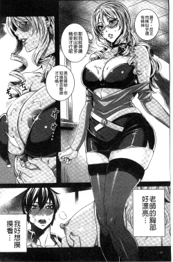 Page 21 of Kyuuketsu Jokyoushi no Kenzoku Seikatsu