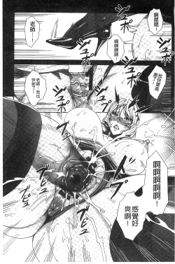 Page 26 of Kyuuketsu Jokyoushi no Kenzoku Seikatsu