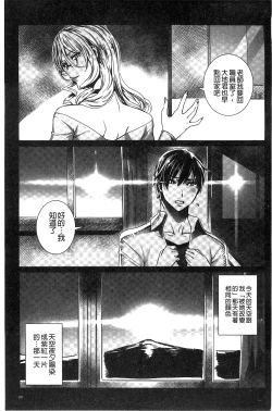 Page 30 of Kyuuketsu Jokyoushi no Kenzoku Seikatsu