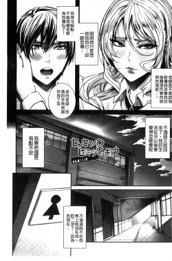 Page 34 of Kyuuketsu Jokyoushi no Kenzoku Seikatsu