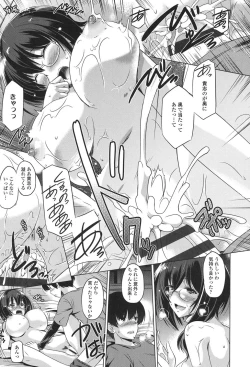 Page 153 of Anata o Yogarasete Ageru