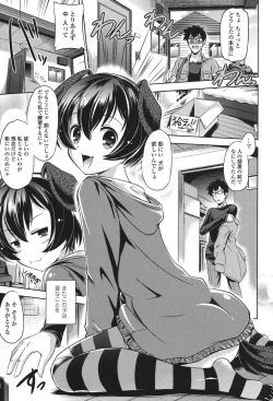 Page 163 of Anata o Yogarasete Ageru