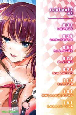 Page 4 of Anata o Yogarasete Ageru