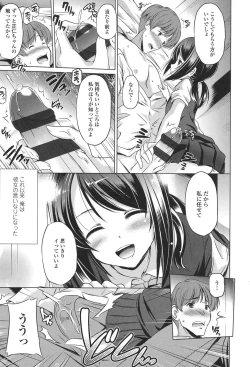 Page 75 of Anata o Yogarasete Ageru