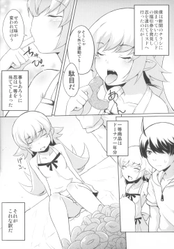 Page 30 of Ha ni Shitakokoro