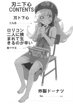 Page 4 of Ha ni Shitakokoro