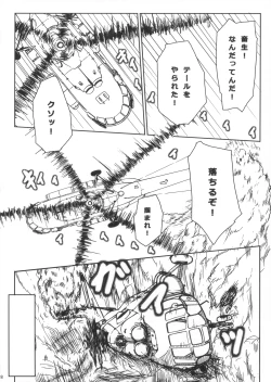 Page 8 of WE WON'T LEAVE YOU BEHIND