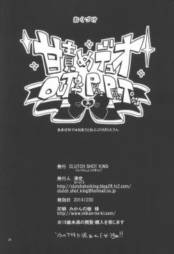 Page 22 of Ama Seme Duo out of PuriParaTown