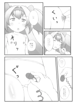 Page 12 of Ore no Kokan ga Hosei Giri