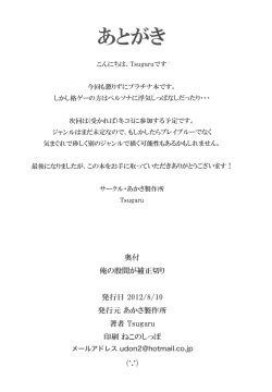 Page 22 of Ore no Kokan ga Hosei Giri