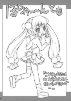 Page 18 of Kodomomomomomo