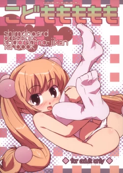 Page 1 of Kodomomomomomo