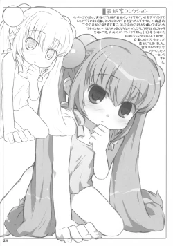 Page 24 of Kodomomomomomo