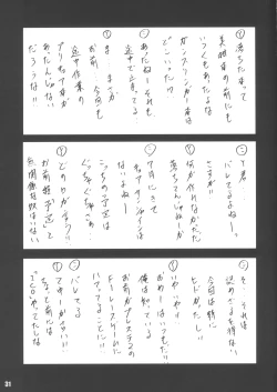 Page 30 of RabbiKan! Size: L3 Yatto Kanseiban