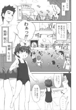 Page 5 of RabbiKan! Size: L3 Yatto Kanseiban