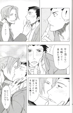 Page 18 of Kimi no Tame