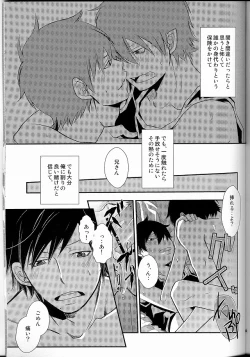 Page 19 of Bokura no Zujou ni Fukuin wa Narazu