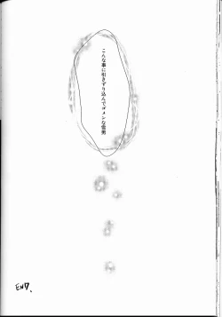 Page 26 of Bokura no Zujou ni Fukuin wa Narazu