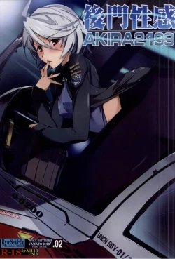 Page 1 of Koumon Seikan AKIRA2199