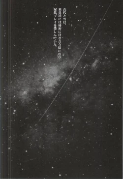 Page 2 of Koumon Seikan AKIRA2199