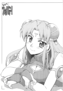 Page 68 of Ten Kara Forte!