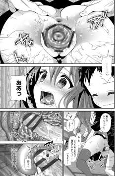 Page 100 of Shojo de Bitch