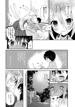 Page 109 of Shojo de Bitch