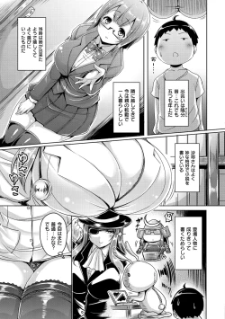 Page 164 of ChichiKoi! - Oppai Emotion