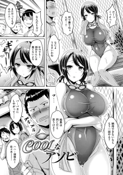 Page 183 of ChichiKoi! - Oppai Emotion