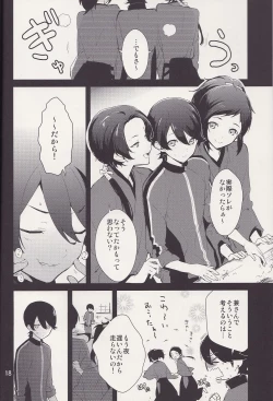 Page 17 of 兼さん!僕のあたためたほっかほっかのオナホでいくなってくださいね