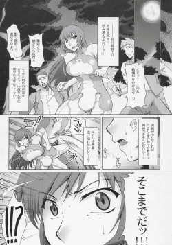 Page 2 of Koto-Rin
