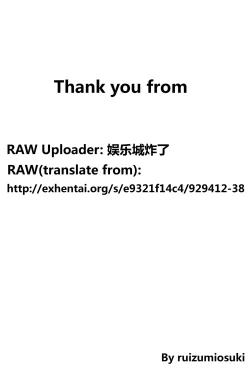 Page 19 of Kano×Tomo