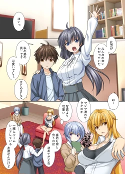 Page 2 of Shota Otouto wo Kyouyuu Suru Ane tte dou? ~ Nee-chan, nanka Ore, Hen na Kanji...
